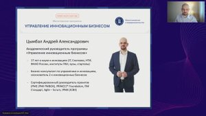 Бизнес-модель для инновационного бизнеса. Вебинар 21.03.2024