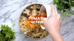 Тёплый салат с пастой | Рецепт кулинара ВкусВилл