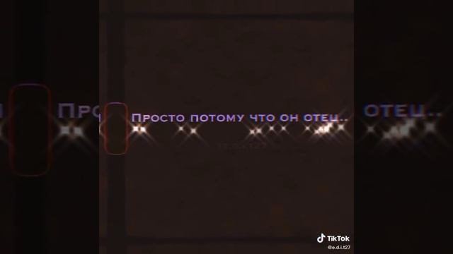 Отправь это своему папе смотреть онлайн