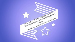 Неделя специальности 38.02.01 Экономика и бухгалтерский учёт (по отраслям) 2022