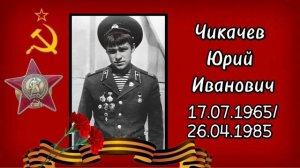 🙏❤️15 ФЕВРАЛЯ 2025 ПАМЯТИ ПОГИБШИХ В АФГАНЕ..МЫ ПОМНИМ..🙏