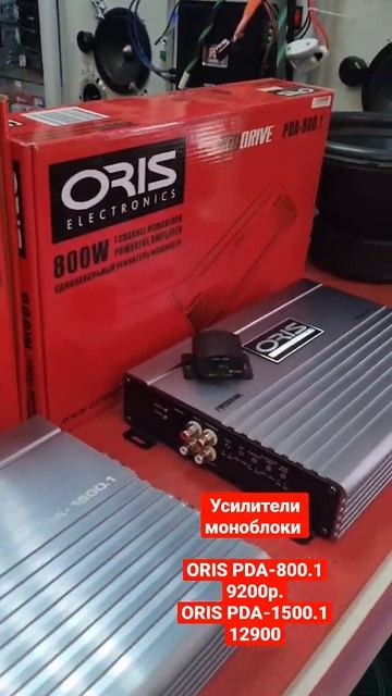 Усилители моноблоки A-800.1920рORI PDA-1500.112900 смотреть онлайн