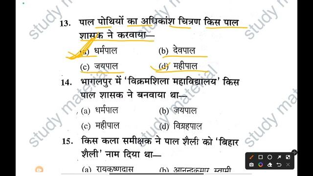 TGT PGT ART 29 question | TGT PGT ART Practice Set | TGT PGT ART exam revision | art self assessmen смотреть онлайн