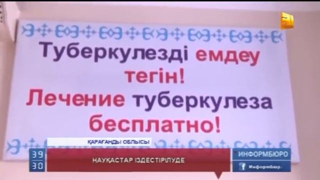 Туберкулездің ашық түріне шалдыққандар емін-еркін көше кезіп жүр смотреть онлайн