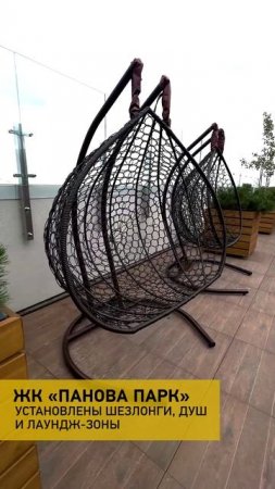 Обзор ЖК Самары: эксплуатируемая крыша ЖК Панова парк