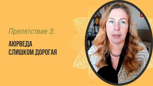 Как аюрведа меняет всё: 5 мифов о сбалансированной жизни.