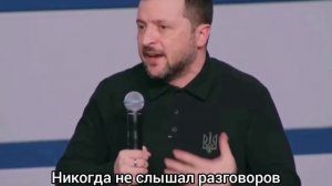 Зеленский признался, что Украину никогда не обещали взять в НАТО. С субтитрами