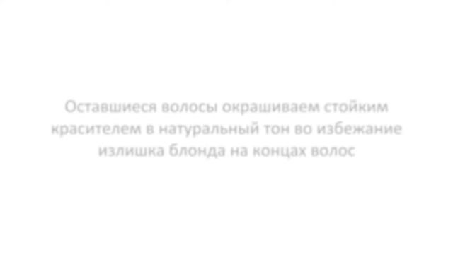 Мелирование в технике шатуш с использованием классического порошка Mone на среднюю длину волос смотреть онлайн