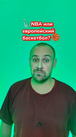 🏀 NBA или Евролига – где баскетбол круче?