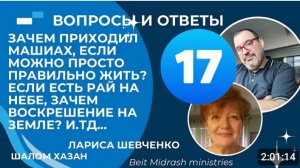 Вопросы и ответы 17 часть