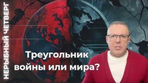 Трамп-Путин: лед тронулся? Европа вне игры.Санкции СНБО: Порошенко: легко отделался.