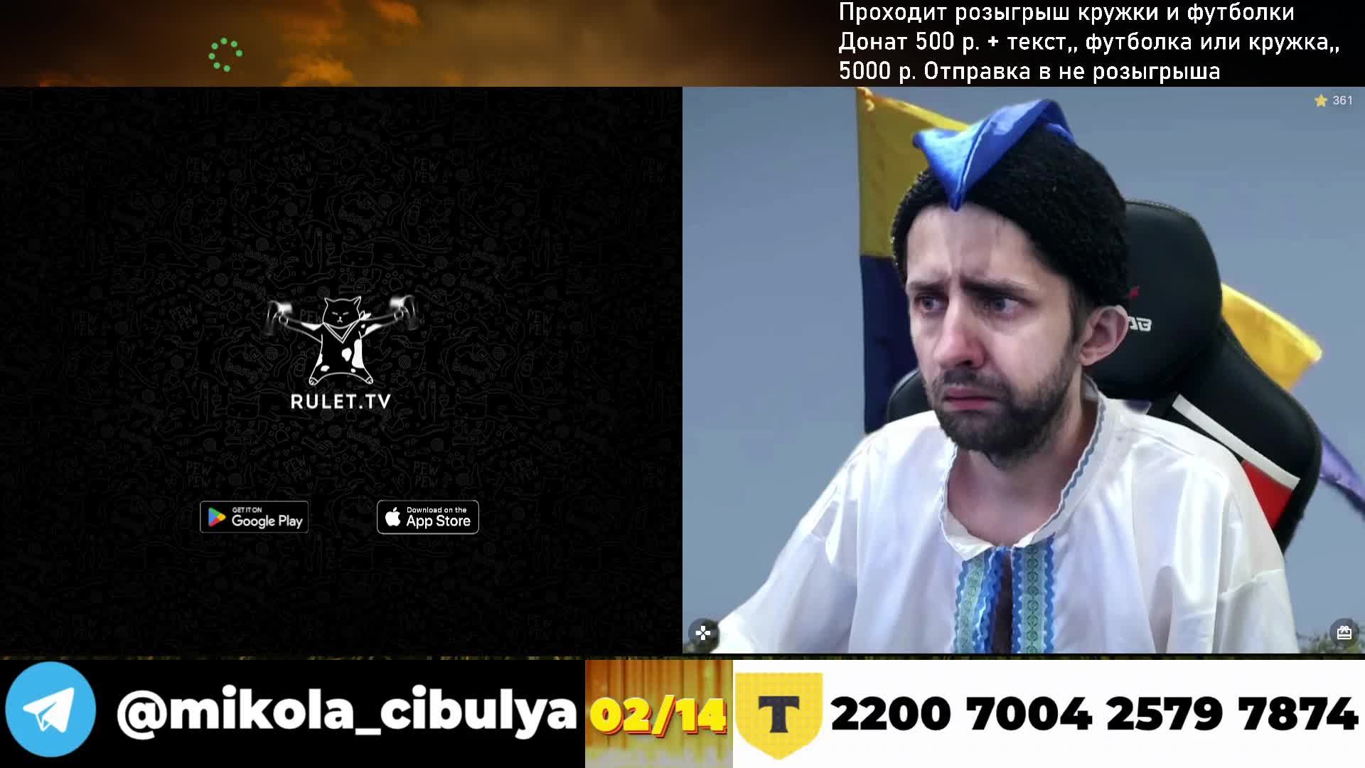 Стрим Микола Цибули в рулетке