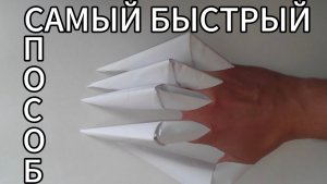 Как сделать когти из бумаги на пальцы