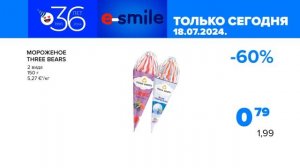 Smiley Market и E-Smile Только Сегодня До 03-18.07.2024