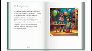 Ванечка и чудесное спасение старого театра  ! Сказки для детей , аудио сказки , детские сказки !