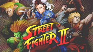 Street Fighter II Оригинальный аркадный саундтрек