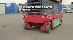 Подъёмник самоходный ножничный SANY SPS1212HA: обзор на технику от ГК ПромСтройКонтракт со склада