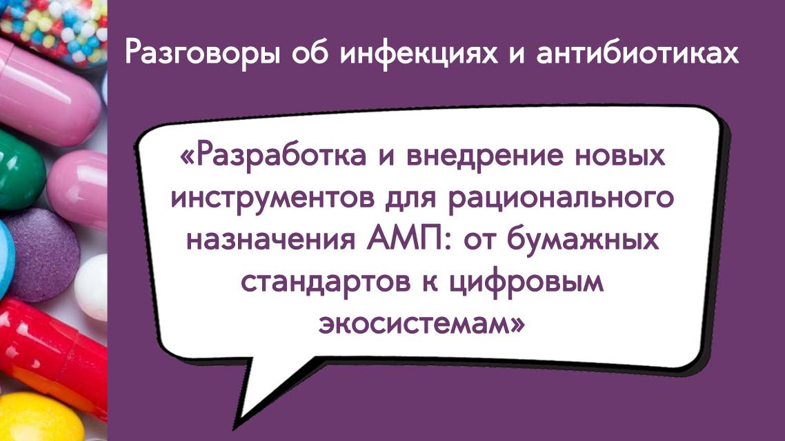 От бумажных стандартов к цифровым экосистемам разработка и внедрение новых инструментов для рационал