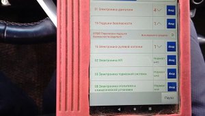 Киа Рио 4 прошивка по wi-fi адаптером Scandoc. ЭБУ Bosch MEG17.9.21. загрузчик PCM flasher.