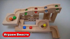 Запускаем шарики по горкам: развивающее видео для детей! Строим деревянные горки !