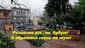 Ролики не все но будут, а обратная связь только в ВК и Дзене!