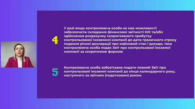 КІК звітність 2024. Як ІТ компаніям підготуватись? смотреть онлайн