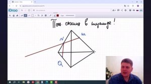 Построение сечения в пирамиде. Геометрия 10 класс.