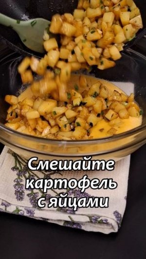 Мини-запеканки с грибами и картофелем 🍽