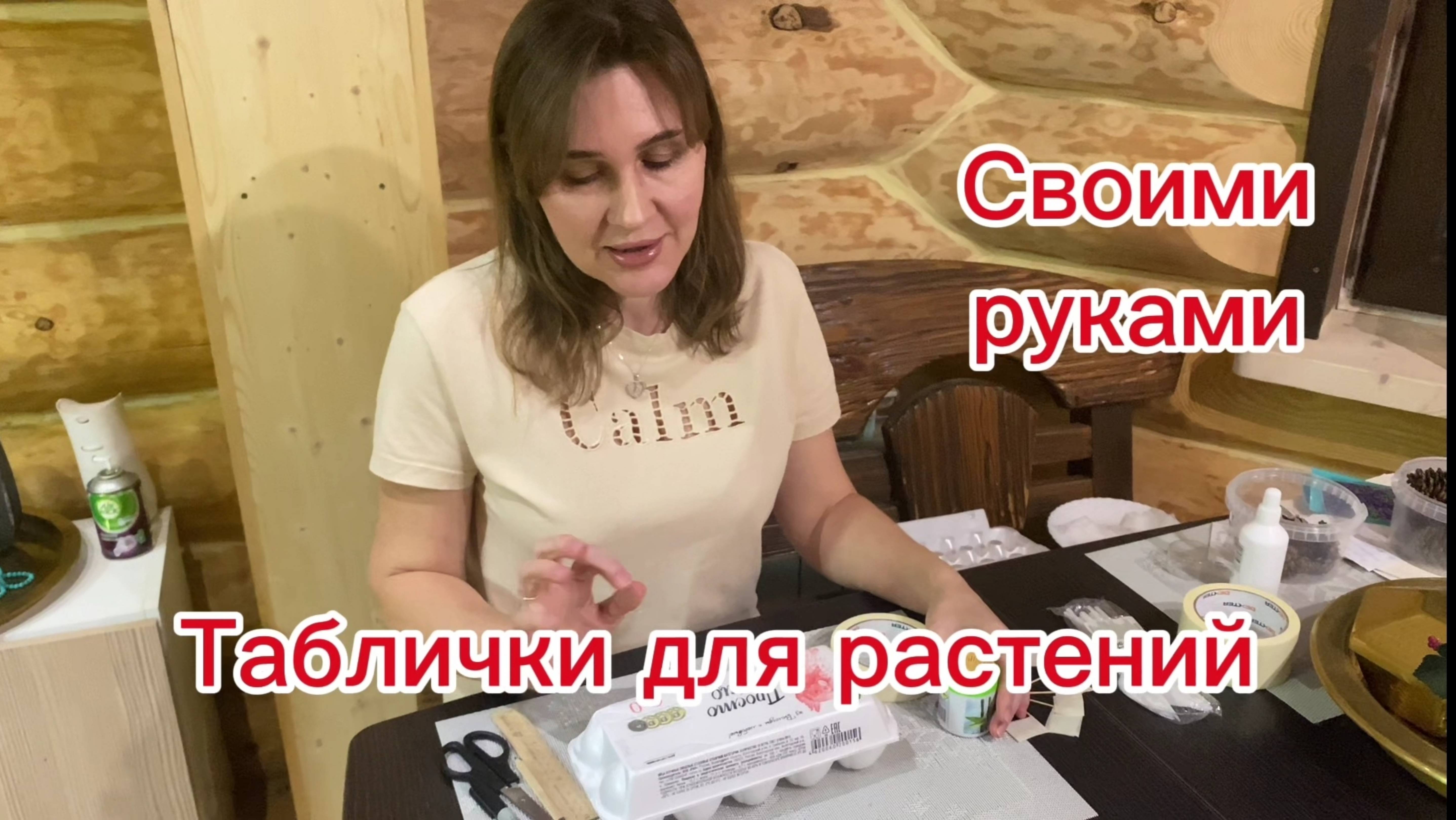 Таблички для растений, рассады своими руками!