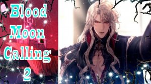 Blood Moon Calling 2 / Зов кровавой луны 2 / Глава 12 / Я объект обожания лорда - вампира / 💎