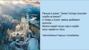 Поучения 113