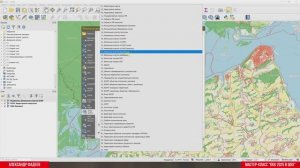 Подключение растровой подложки ПКК 2025 в QGIS