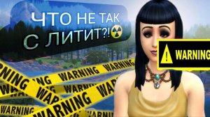 Sims 4 - ЗАРОЖДАЮЩИЕСЯ ОТНОШЕНИЯ С ЛИЛИТ ВАТОРЕ - "The Sims 4: Жизнь и смерть" #20