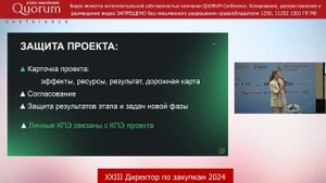 Первое место - Юлия ИВАНОВА, СИБУР ДИДЖИТАЛ