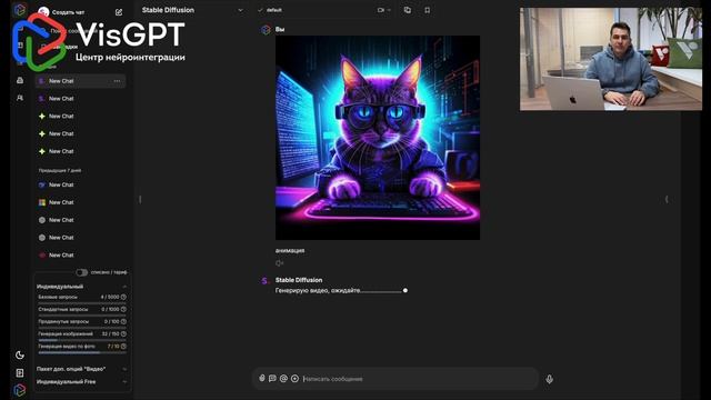 Нейросеть Stable Diffusion для генерации анимированных видео уже в VisGPT 🚀