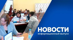 Новости 12.02.2025 г