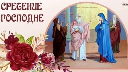 Молитва Сретению Господню. смотреть онлайн