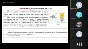 ОМО учителей физики. "Формирование функциональной грамотности обучающихся"