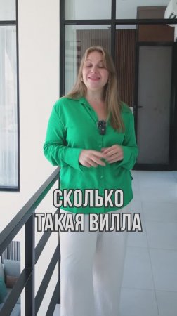 Сколько приносит вилла на Бали?