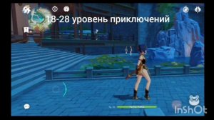 Мои персы #Genshin impact#