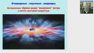 14) Конференция _Новая наука Николая Левашова - 14_ (29.05.2016) Д.Байда