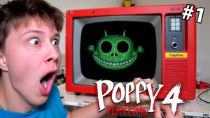 ОН ВЕРНУЛСЯ POPPY PLAYTIME 4 ПОППИ ПЛЕЙТАЙМ ГЛАВА 4