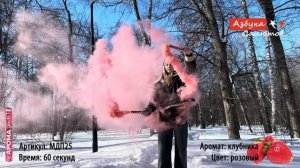 МДП25 Арома дым розовый клубника