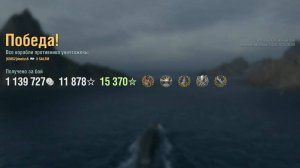 Крейсер Salem: +306к урона 6 фрагов на карте Осколки - World of Warships