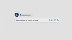 Интервью с академическим руководителем программы
