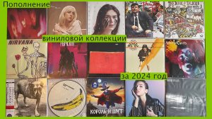 Про 15 виниловых пластинок: The Cure, Pearl Jam, Billie Eilish, Radiohead, Dua Lipa ...