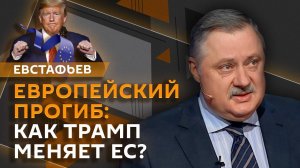 Дмитрий Евстафьев. Реорганизация НАТО, вложения Европы и США в Украину