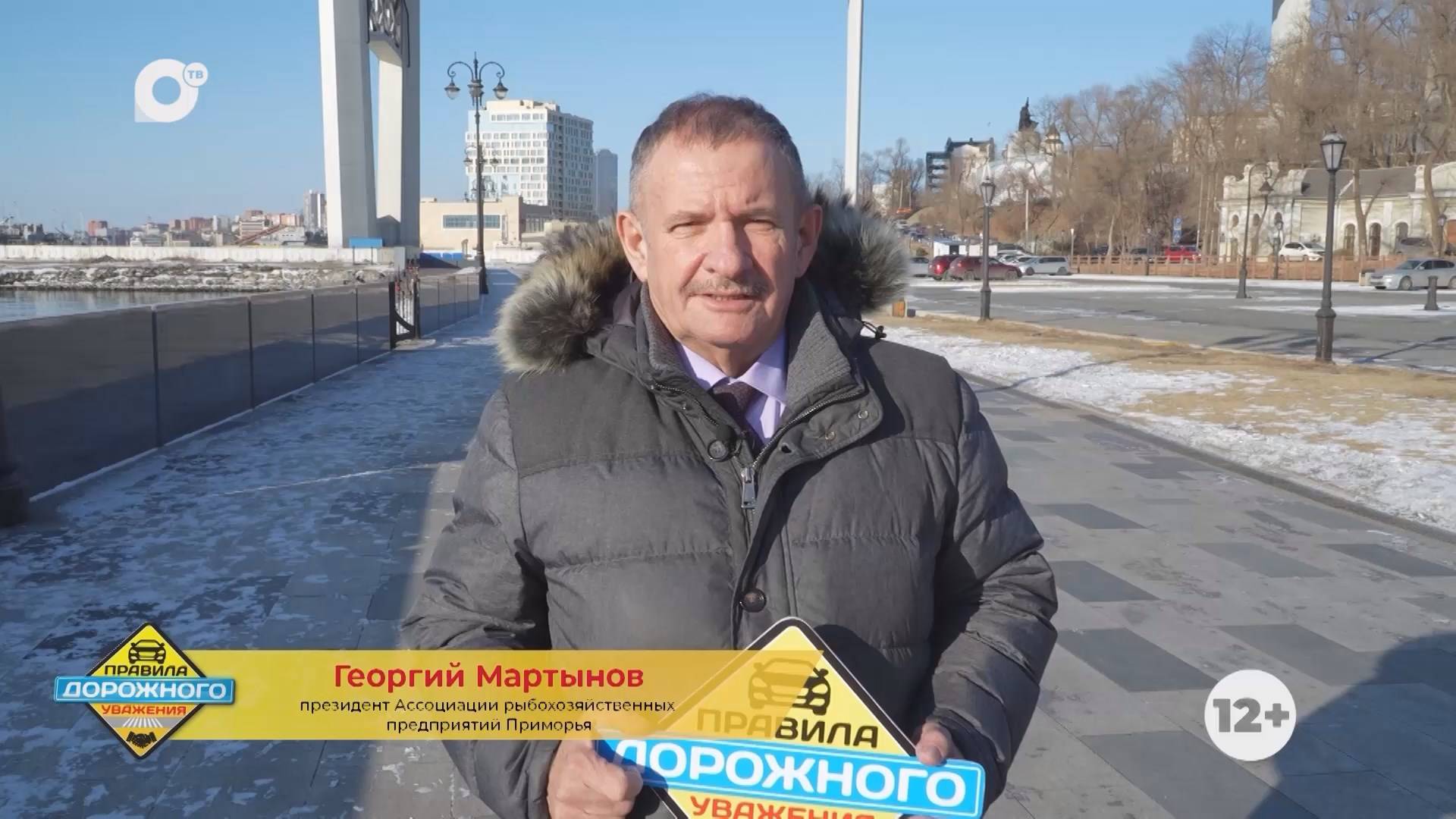 Правила дорожного уважения / Георгий Мартынов / 15.02.25