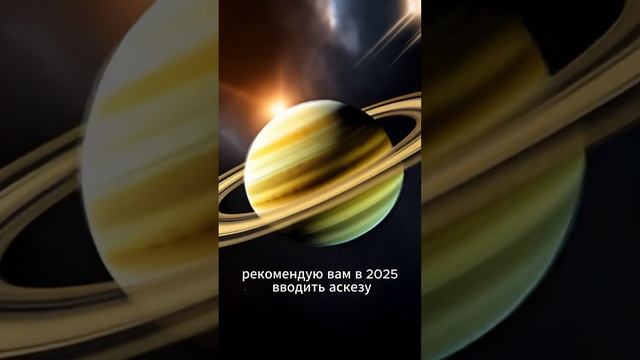 #астропрогноз2025 #прогнозрыбы #васту #астрология