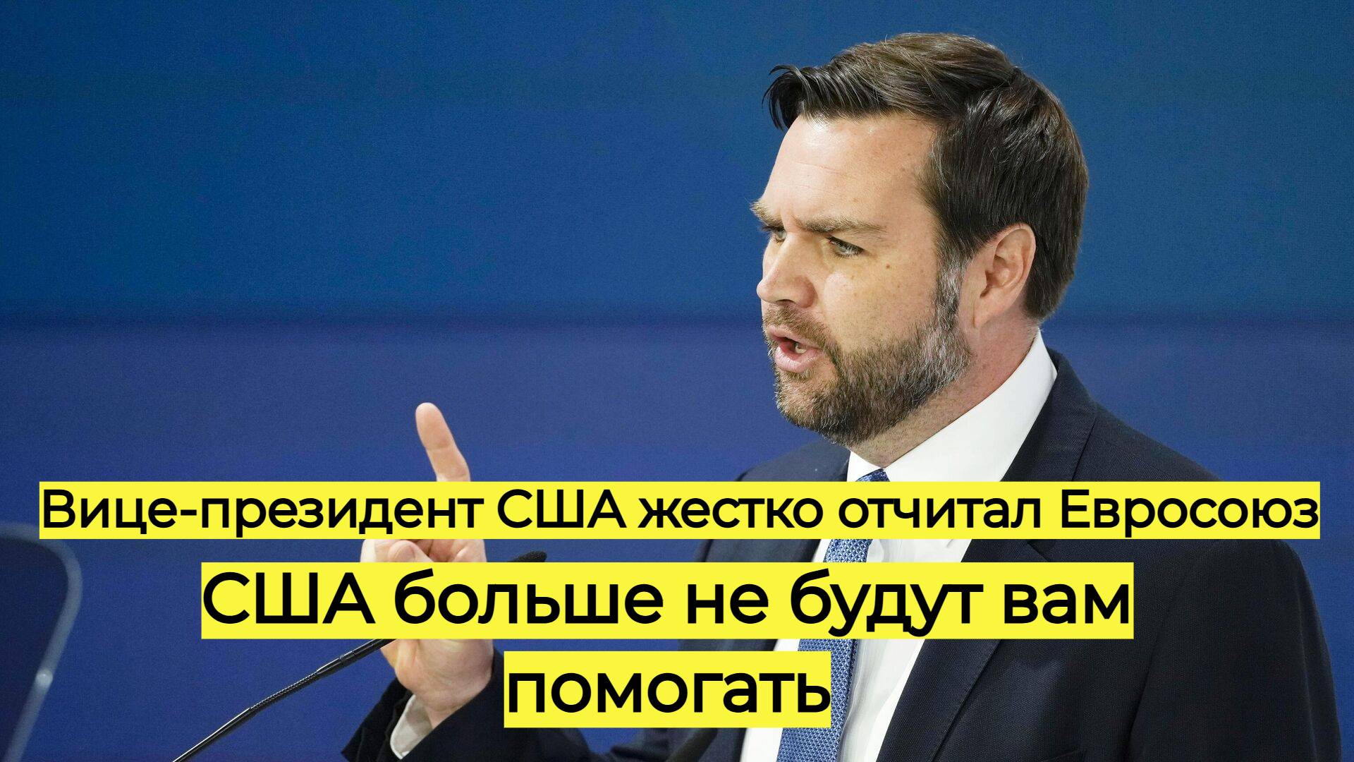 США ОБВИНИЛИ ЕС во ВСЕХ ГРЕХАХ